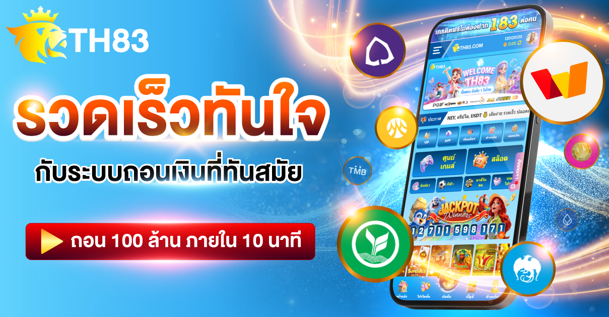คู่มือการถอนเงิน T883