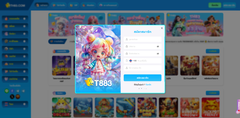 วิธีการลงทะเบียน T883 อย่างรวดเร็วที่สุด