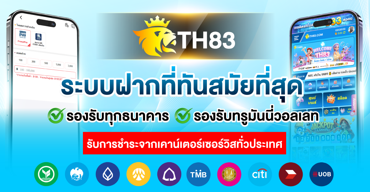 วิธีการเติมเงิน T883